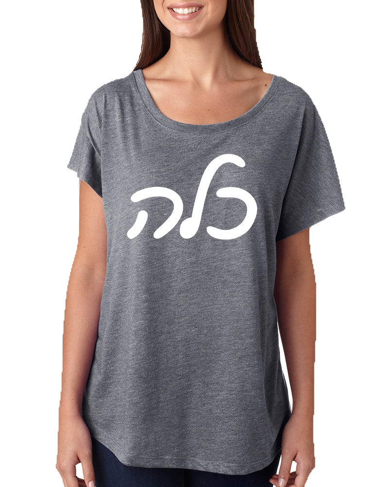 Women's Dolman Kallah Jewish Bride Hebrew Mazel Tov Wedding