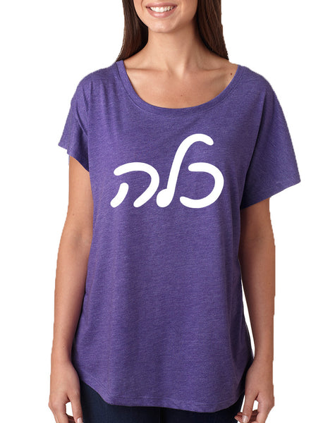 Women's Dolman Kallah Jewish Bride Hebrew Mazel Tov Wedding