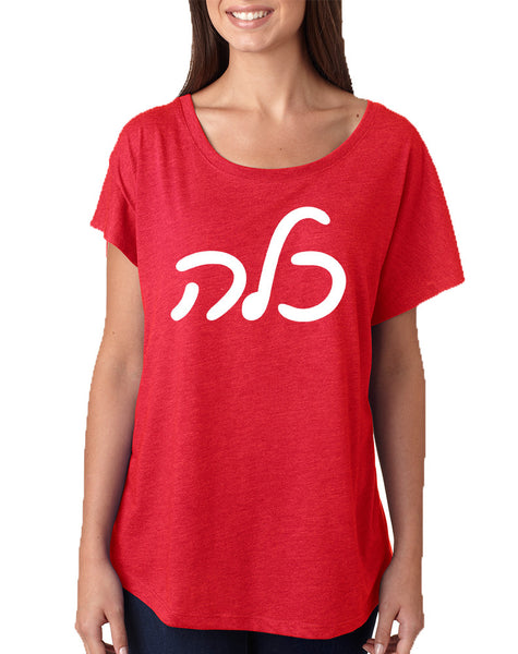 Women's Dolman Kallah Jewish Bride Hebrew Mazel Tov Wedding